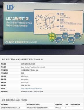 こちらは本物の台湾製マスク。パッケージ下部の番号から、正規の製造元によるものか確認できる