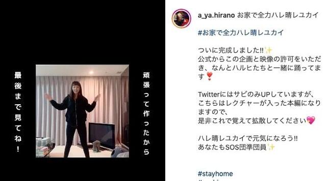 平野綾さんの公式インスタグラムより