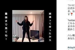 平野綾が「お家で全力ハレ晴レユカイ」披露　キレッキレのダンスにファン「生きる力を分けて頂きました！」