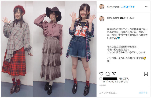 高橋李依さんのインスタグラムより