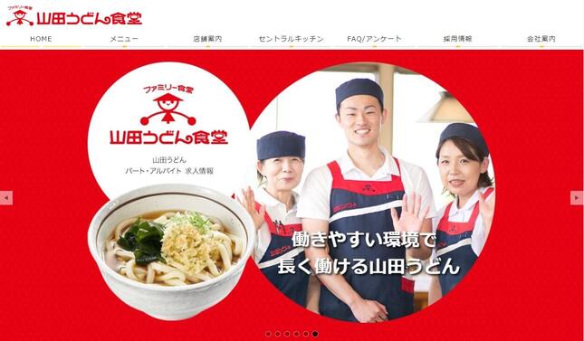 山田うどん食堂が東京23区から撤退（画像は山田うどん食堂公式サイトより）