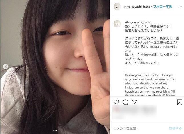 鞘師里保さんのインスタグラムより