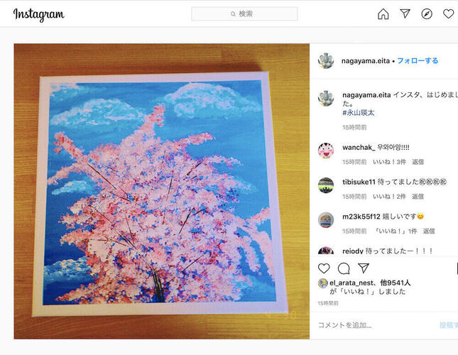 画像は永山さんのツイッターから