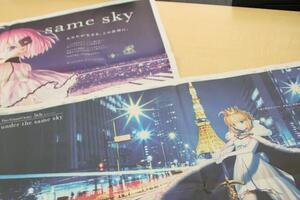 FGO、新聞への大型広告で大反響　コンビニでは品切れ報告、転売も...11紙横断で