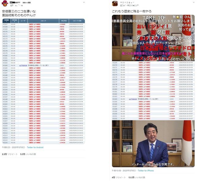 安倍首相ニコ生 言論統制 憶測に運営反論 拡散の コメント削除 画像は別動画だった J Cast ニュース 全文表示