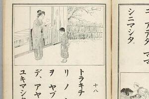 保阪正康の「不可視の視点」 明治維新150年でふり返る近代日本（46） 「忠君愛国」推進したのは「維新の要人」だった