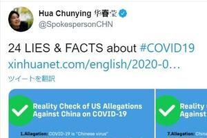 「中国起源説」に怒る国営新華社通信　海外報道へ「リアリティー・チェック」で反論