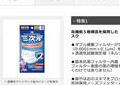 三次元マスク「類似品」出回る 興和が注意喚起「くれぐれもご注意」