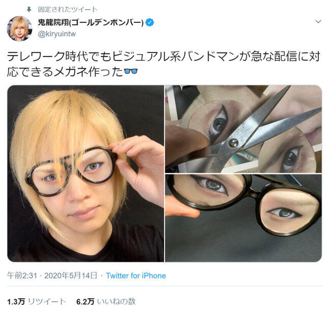 鬼龍院翔さんのツイッターより