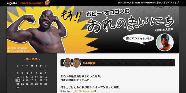フィフィさんがボビー容疑者逮捕でコメント（ボビー容疑者の公式ブログより）
