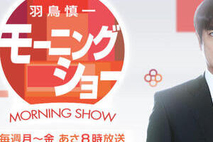 モーニングショー「撮り鉄集結」写真を誤紹介 実は2カ月前でした...放送中に訂正・謝罪