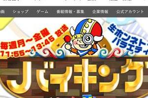 「バイキング」が「人混み」映像で謝罪　ネットの「5月にしては不自然」指摘うけ