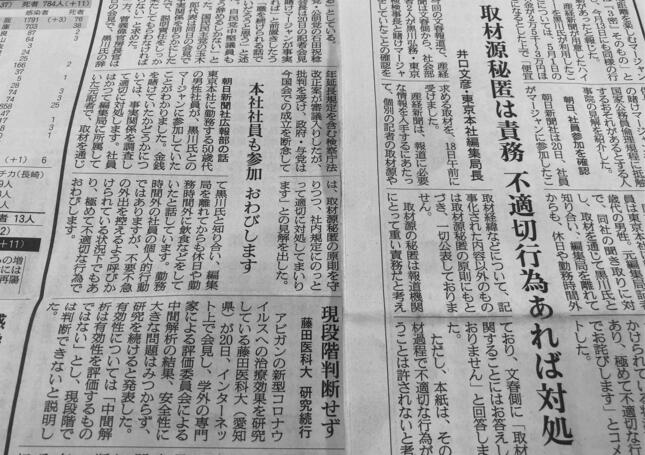 朝日新聞（左）と産経新聞（右）は、それぞれ紙面で自社の見解を説明した