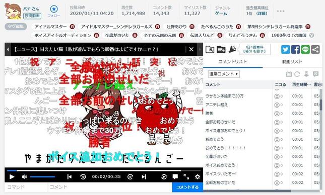 話題を呼んだ「たべるんごのうた」（ニコニコ動画より）。コメント欄は「祝勝会」状態だ
