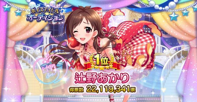 一見、山形から出てきた純朴なアイドルのようなビジュアルだが…