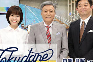 黒川検事長は「実は新聞とベタベタだった」 古市憲寿、メディア・検察の関係に切り込むも小倉スルー