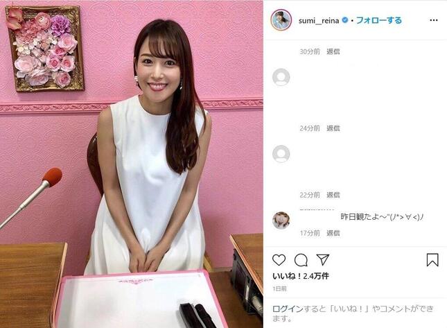 鷲見玲奈アナウンサーのインスタグラムから