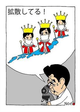 　　　　　　　　　　　　　　　　　　（マンガ：山井教雄）