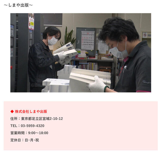 スーパーJチャンネル公式サイトより