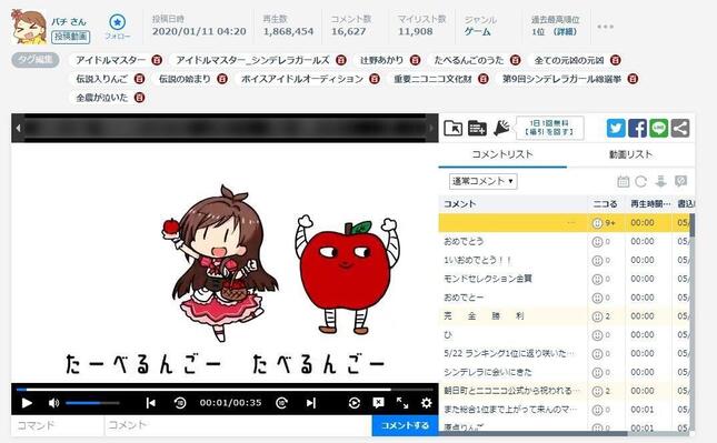 ブームの発端になった「たべるんごのうた」。画面右側のキャラクターはゲームの中で登場する、りんごのPRキャラクター「りんごろう」である