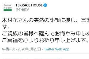 「テラハ」共演の新野俊幸氏「俺が袋叩きにされた時...」　木村花さん追悼で言いたかったこと