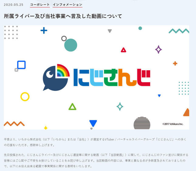 いちから公式サイトより