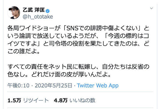 画像は乙武さんのツイッターから