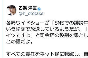 乙武洋匡、ワイドショーの「SNSでの誹謗中傷」批判に苦言 「司令塔の役割を果たしてきたのは...」