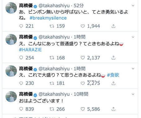 画像は高橋優さんのツイッターから