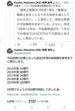 画像は前澤友作氏のツイッターから