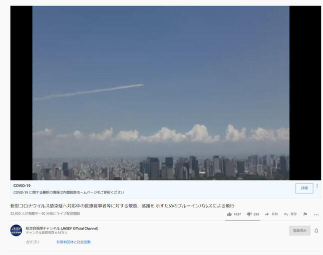 後半にはある程度画質も改善　航空自衛隊公式YouTubeチャンネルより