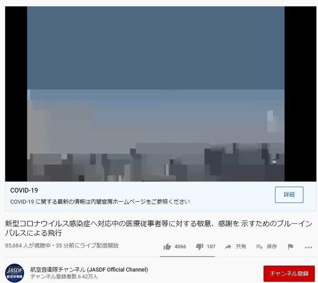 1枚目：モザイク状になった中継動画の一部（YouTubeより）