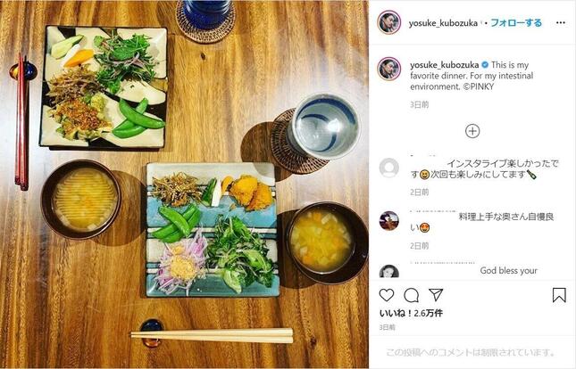 窪塚洋介さんのインスタグラムから