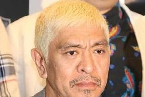 松本人志「誹謗中傷している奴らが一番悪い」　テラハめぐって持論展開