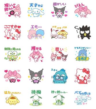 LINEスタンプ「推しにときめく♪サンリオキャラクターズ」