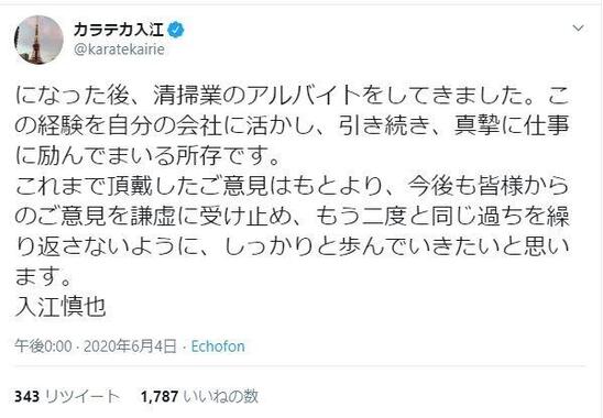 入江慎也さんのツイッターより