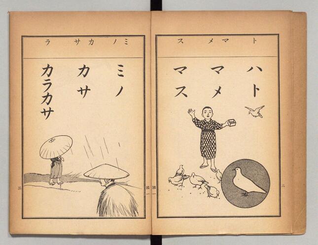 第3期の国定教科書は、これまでの国定教科書とはかなり趣が異なっていた。写真は1918=大正7年発行の「尋常小学国語読本」