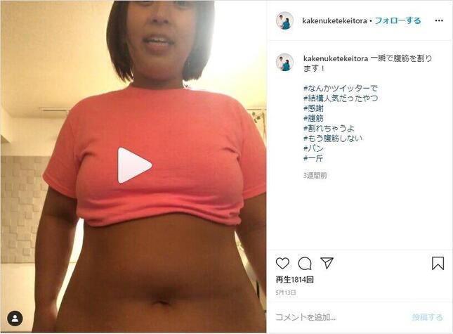 餅田さんのインスタグラムより