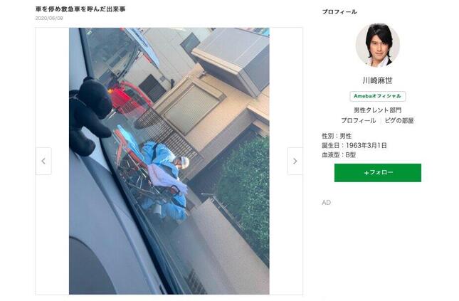 救急車を呼んだと明かした