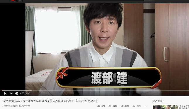 アンジャッシュ渡部 Youtube動画に 低評価 爆撃 先手打って コメント欄は閉鎖に J Cast ニュース 全文表示