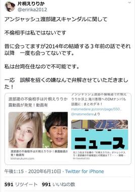 渡部 片桐 建 えりか アンジャッシュ渡部建の不倫相手のセクシー女優は誰？片桐えりりかは否定！│Daddy MAのぼやき