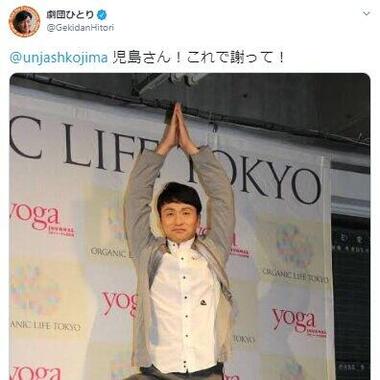 画像は劇団ひとりさんのツイッターから