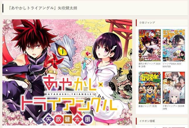 画像は「少年ジャンプ」公式サイト内から