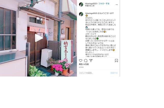 石田ひかりさんのインスタより