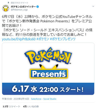 ポケモン新作発表会を前にファン予想合戦 ダイパリメイク 意外なタイトルも J Cast ニュース