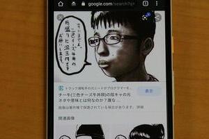 あの「チー牛」について、すき家に聞いてみた　ネットでなぜか流行語化