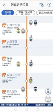 西武線アプリは車種まで細かに表示するというマニア向き仕様