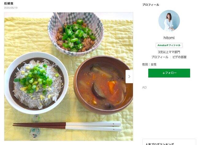 妊娠食を掲載