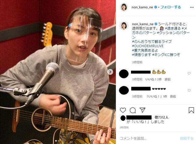 のんさんのインスタグラムより