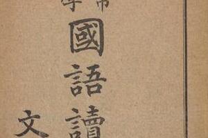 保阪正康の「不可視の視点」 明治維新150年でふり返る近代日本（49） 第3期教科書にみる「大正デモクラシー」